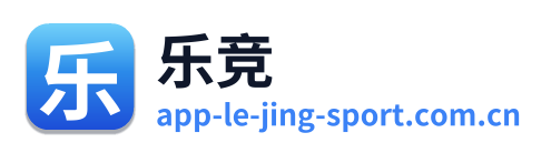 乐竞